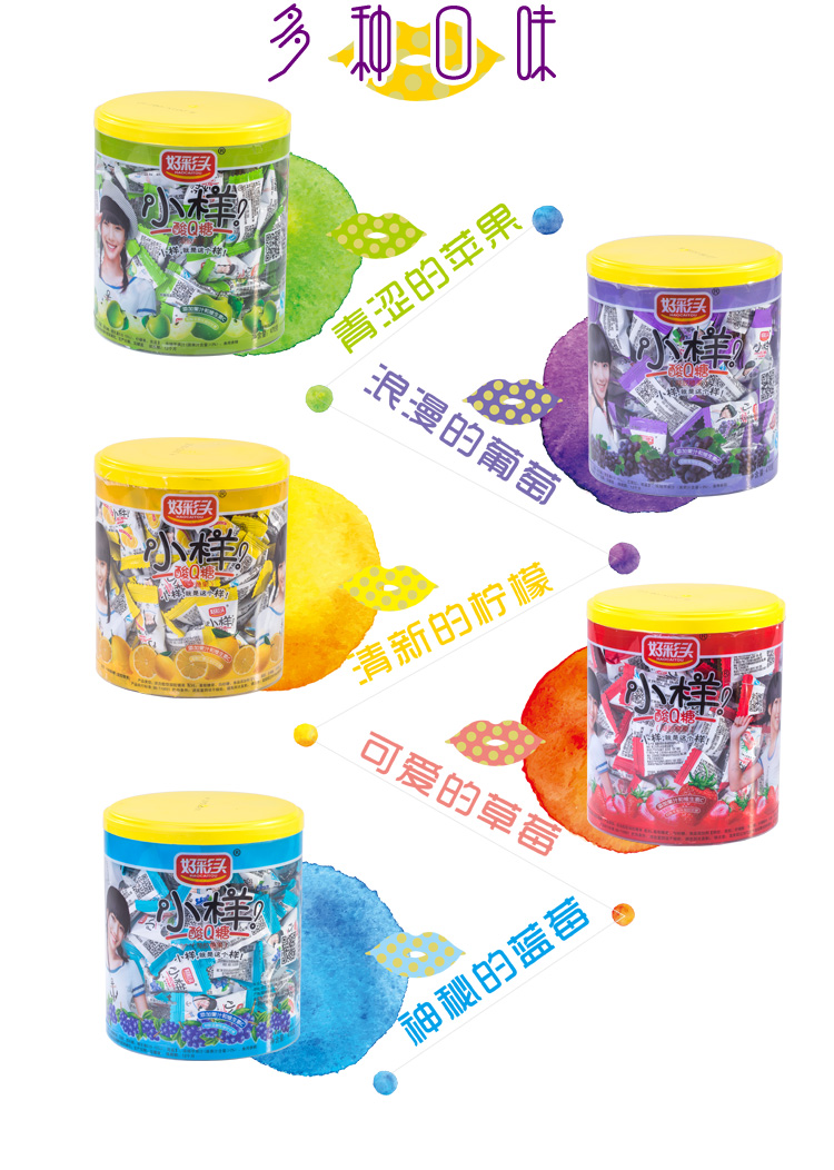 小样酸q糖470g罐装